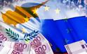 Κύπρος: Γαλλική πρόταση να βάλει λεφτά η Ρωσία αντί του ΔΝΤ στο πρόγραμμα!
