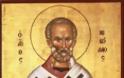 6 Δεκεμβρίου / Άγιος Νικόλαος Αρχιεπίσκοπος Μύρων της Λυκίας, ο Θαυματουργός...!!! - Φωτογραφία 1