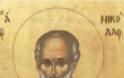 6 Δεκεμβρίου / Άγιος Νικόλαος Αρχιεπίσκοπος Μύρων της Λυκίας, ο Θαυματουργός...!!! - Φωτογραφία 8