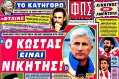 ΠΡΩΤΟΣΕΛΙΔΑ ΑΘΛΗΤΙΚΩΝ ΕΦΗΜΕΡΙΔΩΝ 6/12/2012