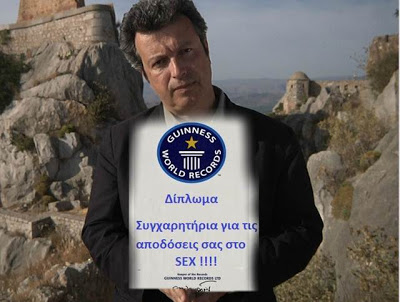 Κορυφαίο το ο Θεός αγαπάει τον ....! Τατσόπουλος συλλεκτικό! - Φωτογραφία 23