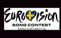 «Eurovision 2013»: Εκτός διαγωνισμού και η Σλοβακία