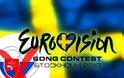 EUROVISION 2013 Ακόμη μία χώρα εκτός του διαγωνισμού!