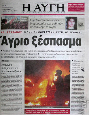 Δείτε τα πρωτοσέλιδα του 2008 για τον Γρηγορόπουλο και το κάψιμο της Αθήνας!!! (Ο Μπόμπολας ζητούσε εκλογές για να έρθει ο...ΓΑΠ, να μας σώσει!!!) - Φωτογραφία 10