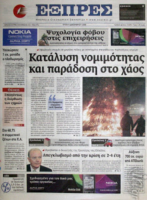 Δείτε τα πρωτοσέλιδα του 2008 για τον Γρηγορόπουλο και το κάψιμο της Αθήνας!!! (Ο Μπόμπολας ζητούσε εκλογές για να έρθει ο...ΓΑΠ, να μας σώσει!!!) - Φωτογραφία 15