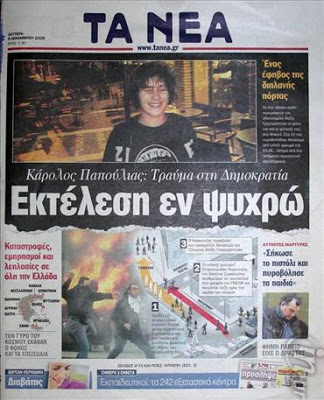 Δείτε τα πρωτοσέλιδα του 2008 για τον Γρηγορόπουλο και το κάψιμο της Αθήνας!!! (Ο Μπόμπολας ζητούσε εκλογές για να έρθει ο...ΓΑΠ, να μας σώσει!!!) - Φωτογραφία 19