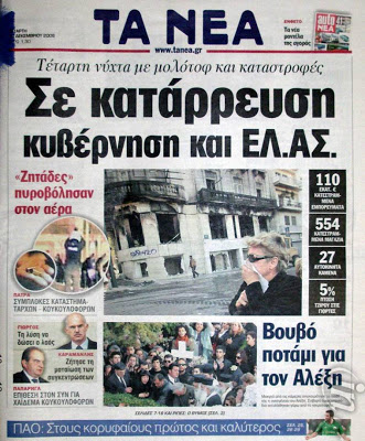 Δείτε τα πρωτοσέλιδα του 2008 για τον Γρηγορόπουλο και το κάψιμο της Αθήνας!!! (Ο Μπόμπολας ζητούσε εκλογές για να έρθει ο...ΓΑΠ, να μας σώσει!!!) - Φωτογραφία 22