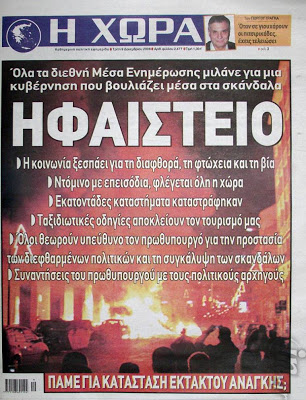 Δείτε τα πρωτοσέλιδα του 2008 για τον Γρηγορόπουλο και το κάψιμο της Αθήνας!!! (Ο Μπόμπολας ζητούσε εκλογές για να έρθει ο...ΓΑΠ, να μας σώσει!!!) - Φωτογραφία 35