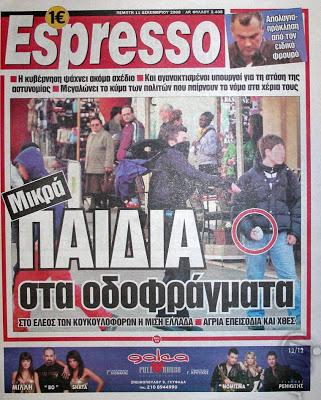 Δείτε τα πρωτοσέλιδα του 2008 για τον Γρηγορόπουλο και το κάψιμο της Αθήνας!!! (Ο Μπόμπολας ζητούσε εκλογές για να έρθει ο...ΓΑΠ, να μας σώσει!!!) - Φωτογραφία 37