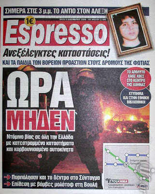 Δείτε τα πρωτοσέλιδα του 2008 για τον Γρηγορόπουλο και το κάψιμο της Αθήνας!!! (Ο Μπόμπολας ζητούσε εκλογές για να έρθει ο...ΓΑΠ, να μας σώσει!!!) - Φωτογραφία 38