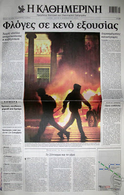 Δείτε τα πρωτοσέλιδα του 2008 για τον Γρηγορόπουλο και το κάψιμο της Αθήνας!!! (Ο Μπόμπολας ζητούσε εκλογές για να έρθει ο...ΓΑΠ, να μας σώσει!!!) - Φωτογραφία 40
