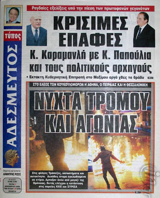 Δείτε τα πρωτοσέλιδα του 2008 για τον Γρηγορόπουλο και το κάψιμο της Αθήνας!!! (Ο Μπόμπολας ζητούσε εκλογές για να έρθει ο...ΓΑΠ, να μας σώσει!!!) - Φωτογραφία 53