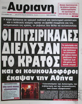 Δείτε τα πρωτοσέλιδα του 2008 για τον Γρηγορόπουλο και το κάψιμο της Αθήνας!!! (Ο Μπόμπολας ζητούσε εκλογές για να έρθει ο...ΓΑΠ, να μας σώσει!!!) - Φωτογραφία 8
