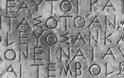 Ελληνικά αρχαία έργα «ταξιδεύουν» σε έκθεση στη Μασσαλία