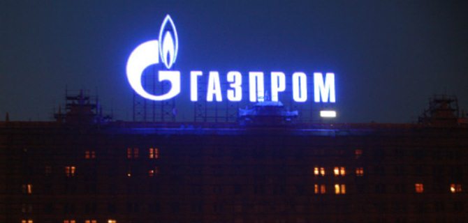 Νέο δημοσίευμα από την Gazprom - Φωτογραφία 1
