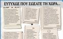 Ο Γ. Παπανδρέου «ζει ανάμεσα τους»...!!! - Φωτογραφία 2