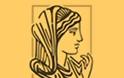 Εισήγηση ΤΕΙ Ηπείρου για σχέδιο «Αθηνά»