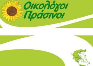 Οικολόγοι Πράσινοι: Να υποστηριχθεί το Φεστιβάλ Κινηματογράφου Ολυμπίας - Φωτογραφία 1