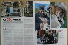2335 - Δύο αχώριστοι φίλοι σε αγιορείτικο κελλί γνωρίζουν την δημοσιότητα