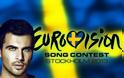 ΓΙΩΡΓΟΣ ΠΑΠΑΔΟΠΟΥΛΟΣ Θα εκπροσωπήσει την Κύπρο στην Eurovision!