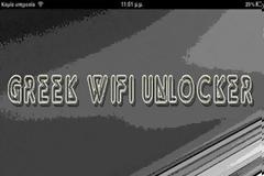 Greek Wifi Unlocker AppStore βρείτε τους εργοστασιακούς κωδικούς για routers
