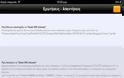 Greek Wifi Unlocker AppStore βρείτε τους εργοστασιακούς κωδικούς για routers - Φωτογραφία 4