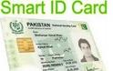 Οι Πακιστανοί θα αποκτήσουν ηλεκτρονική ταυτότητα !