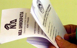 Βουλευτικές Εκλογές 2012: Όχι σε αποχή, άκυρο και λευκό! - Φωτογραφία 1