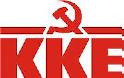 KKE:ΓΙΑ ΤΙΣ ΔΗΛΩΣΕΙΣ ΤΩΝ ΕΠΙΣΗΜΩΝ ΜΕΤΑ ΤΟ ΤΕΛΟΣ ΤΗΣ ΣΤΡΑΤΙΩΤΙΚΗΣ ΠΑΡΕΛΑΣΗΣ