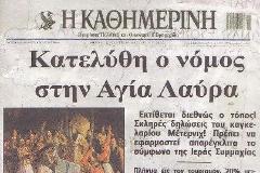 Τι θα έγραφαν και τι θα έλεγαν, αν ζούσαν το '21...