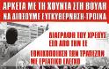 ΑΝΑΚΟΙΝΩΣΗ ΤΗΣ Ο.Κ.Δ.Ε. ΓΙΑ ΤΙΣ ΠΑΡΕΛΑΣΕΙΣ