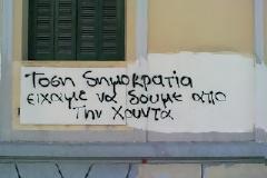 Τόση ΔΗΜΟΚΡΑΤΙΑ είχαμε να δούμε από τη.. ΧΟΥΝΤΑ (Photos)