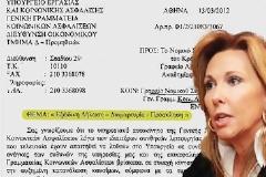 Η Αθηνά Δρέττα χρεώνει το Δημόσιο 8.436,63€ σε βενζίνες