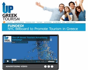 Παγκόσμια αναγνώριση για την καμπάνια Up Greek Tourism - Φωτογραφία 1