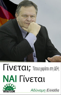 Αν γίνεται; Με το ΠΑΣΟΚ όλα γίνονται - Φωτογραφία 2