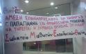 Κάλεσμα του σωματείου μισθωτών εκπαιδευτικών Θεσσαλονίκης (ΣΜΕΘ)