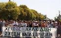 H Αντιεξουσιαστική Κίνηση Θεσσαλονίκης για τα γεγονότα στις Σκουριές Χαλκιδικής