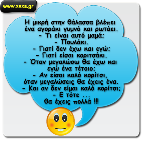 ΑΝΕΚΔΟΤΟ: Μαμά μαμά θα έχω και εγώ πουλάκι; - Φωτογραφία 2