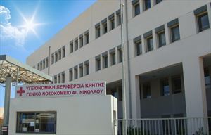 Καταγγελία για προεκλογικές μετακινήσεις υπαλλήλων στο Νοσοκομείο Αγ. Νικολάου - Φωτογραφία 1