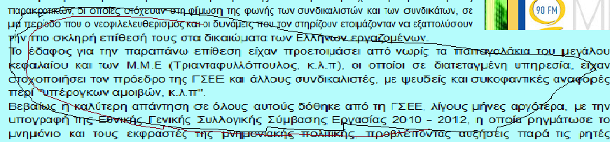 Ρε τον μπαγάσα τον Τριανταφυλλόπουλο!!! - Φωτογραφία 2