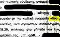 Το eglimatikotita φέρνει στο φως το ντοκουμέντο της αστυνομίας για τον χιουμορίστα παρουσιαστή που ήταν μπλεγμένος με συνδεσμίτες εμπόρους ναρκωτικών..Όλες οι τελευταίες εξελίξεις... - Φωτογραφία 2