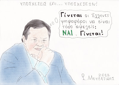 Γίνεται; Ναι γίνεται! Δείτε το υπέροχο σκίτσο του Σπύρου Μουρατίδη - Φωτογραφία 2