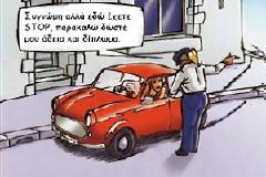 Η ξανθιά οδηγός της χρονιάς! (pics)