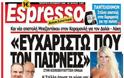 Απεργεί η «Espresso»...