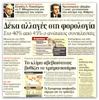 Αυξάνεται ο προϋπολογισμός του αμυντικού μηχανισμού της ευρωζώνης - Φωτογραφία 1