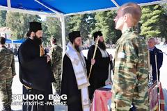 Ναύπλιο - ορκωμοσία νεοσύλλεκτων οπλιτών του μηχανικού και του πεζικού