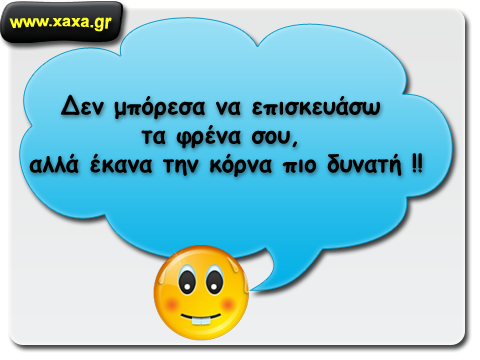 ΑΝΕΚΔΟΤΟ: Στο συνεργείο αυτοκινήτων - Φωτογραφία 2