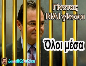 Γίνεται;Αν γίνεται λέει; - Φωτογραφία 4