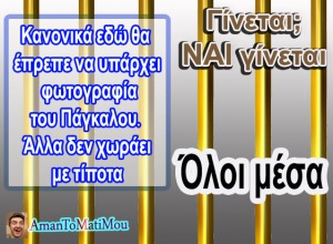 Γίνεται;Αν γίνεται λέει; - Φωτογραφία 6