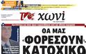 Θα μας «φορέσουν» κατοχικό νόμισμα για να ξεπουλήσουν τη χώρα σε τιμή ευκαιρίας